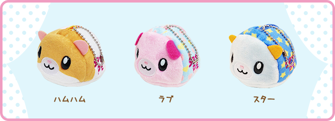 ハムハム ラブ スター