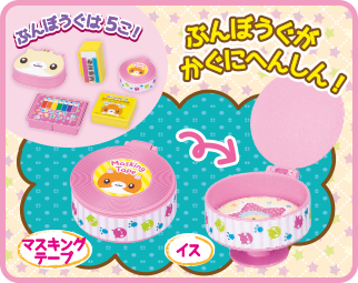 ぶんぼうぐがかぐにへんしん! ぶんぼうぐは5こ! マスキングテープがイスにへんしん